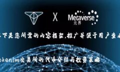 以下是您所需的内容框架，推广并便于用户查看